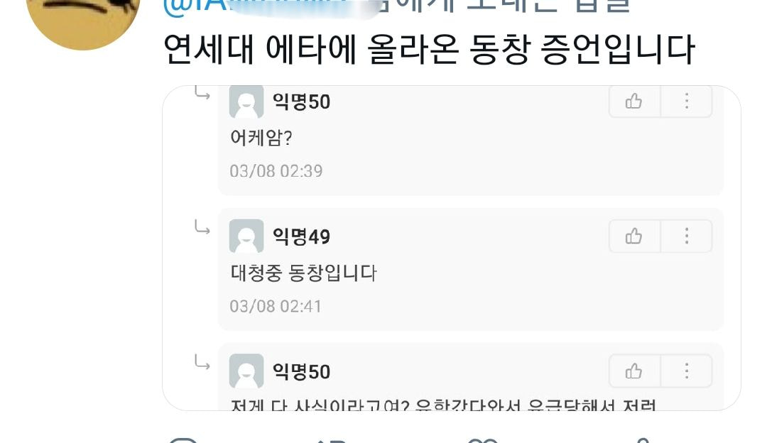 bJeDn 어제 밤부터 박혜수 미담들이 올라오기 시작함.