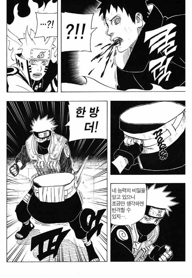 나루토) 이제는 어색한 원본