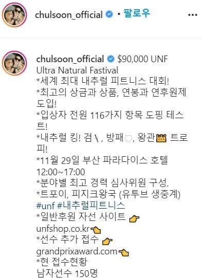 51ea6882dc10cf3c6dbbd94bfffe8186.jpg 황철순이 개최하는 역대 최고의 내추럴보디빌딩대회.jpg