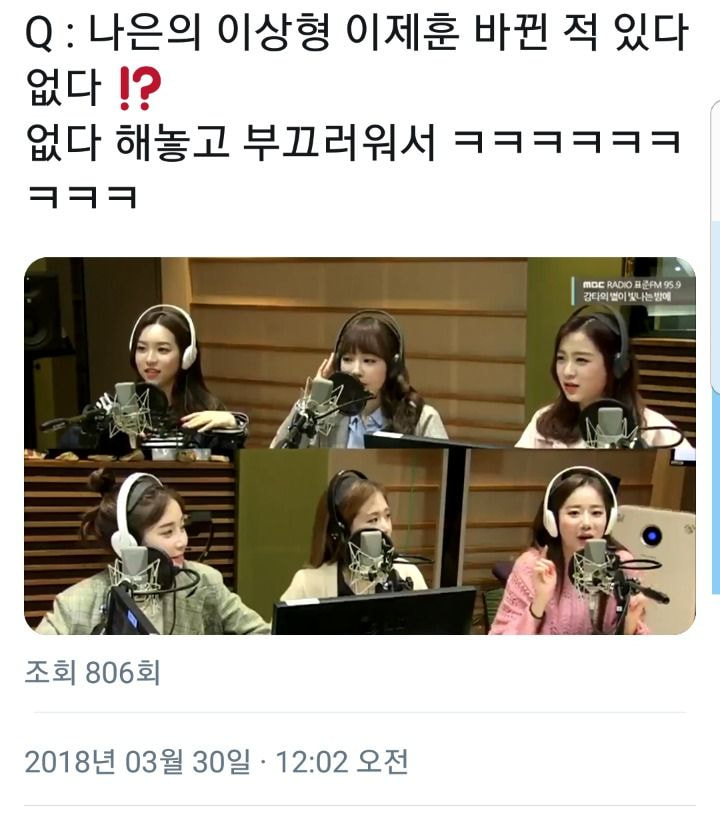 uZtGk 약스압) 이제훈의 팬 이나은