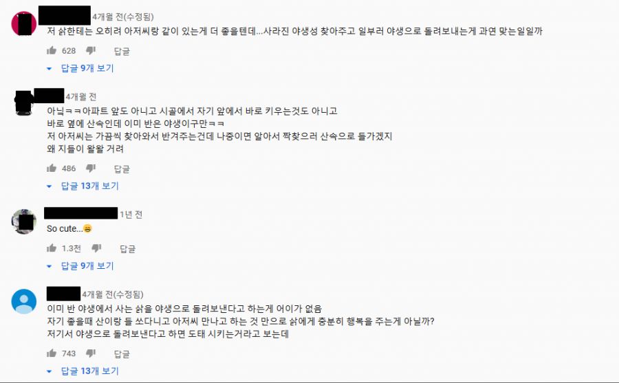 이미지 6.png TV동물농장 유투브 논란