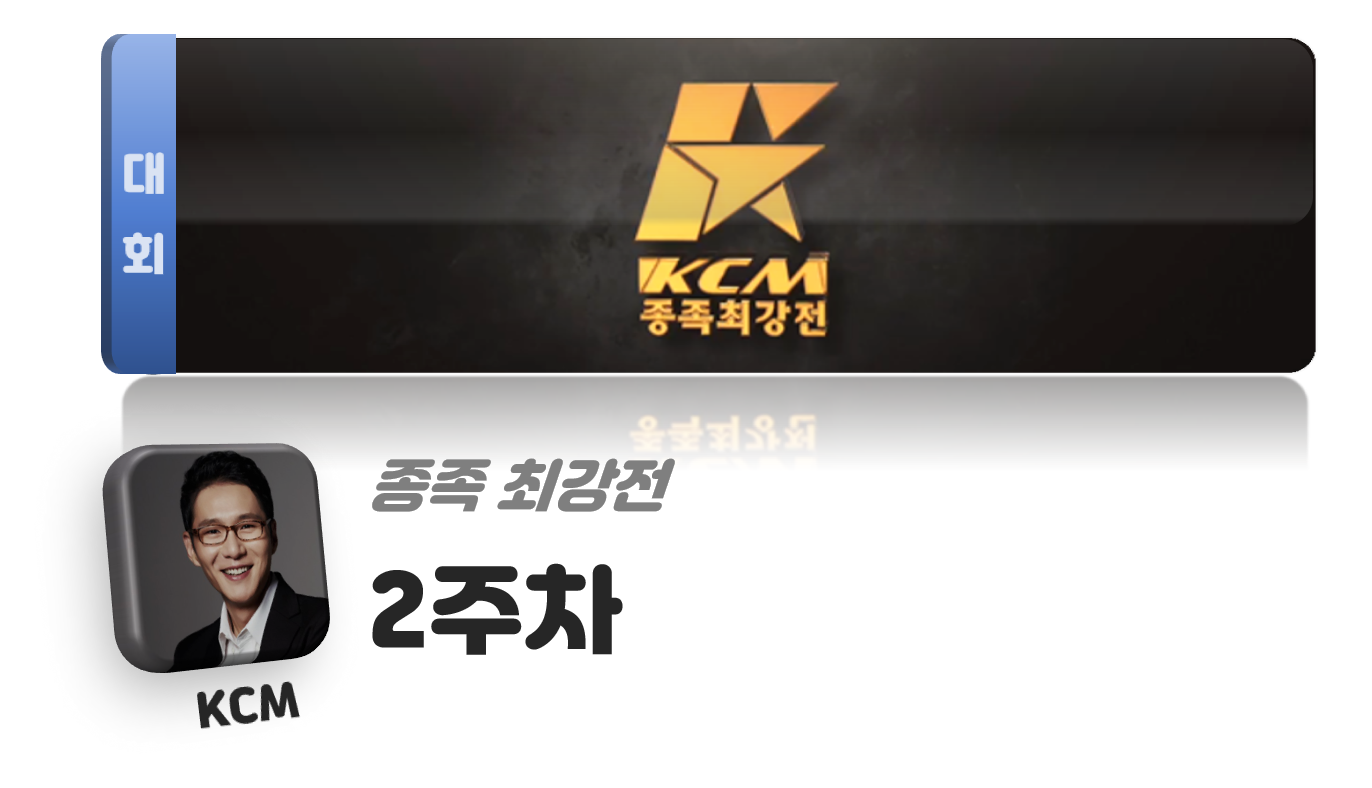 KCM_남종최_02.png [02/21~02/23] Today\