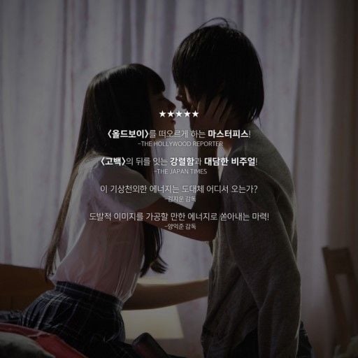 bVtQm 보고 나면 정신이 혼미해지는 일본 영화들.jpg