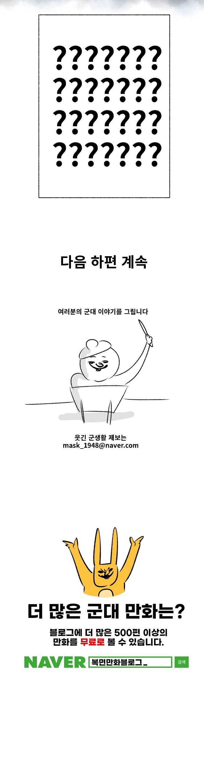 0608_해경해녀4.jpeg 꾀병부리다가 해녀 구한 썰.manwha