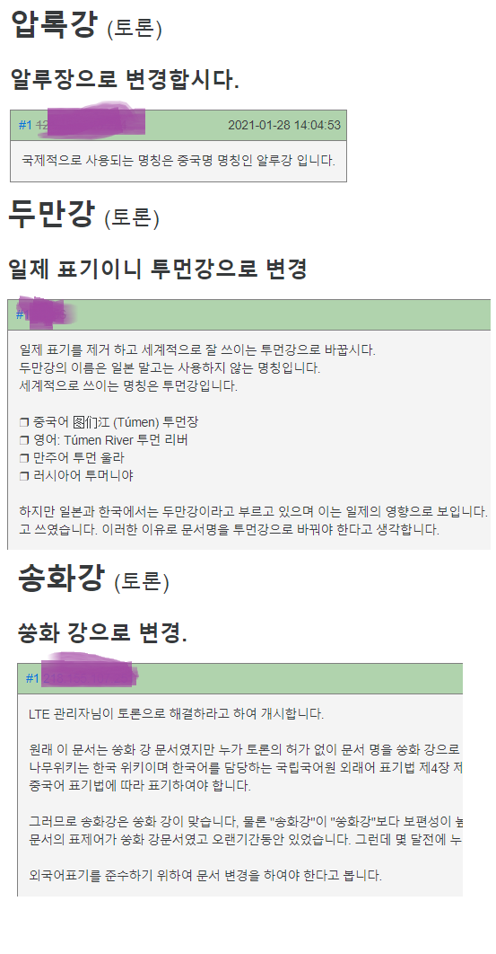 지명2.png 중국유학생들이 지금 한국 인터넷 커뮤니티에서 하는 짓
