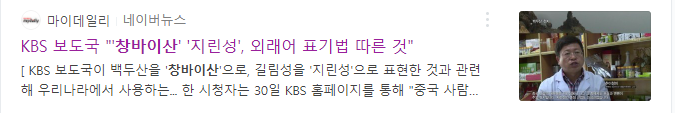 창창.png 중국유학생들이 지금 한국 인터넷 커뮤니티에서 하는 짓